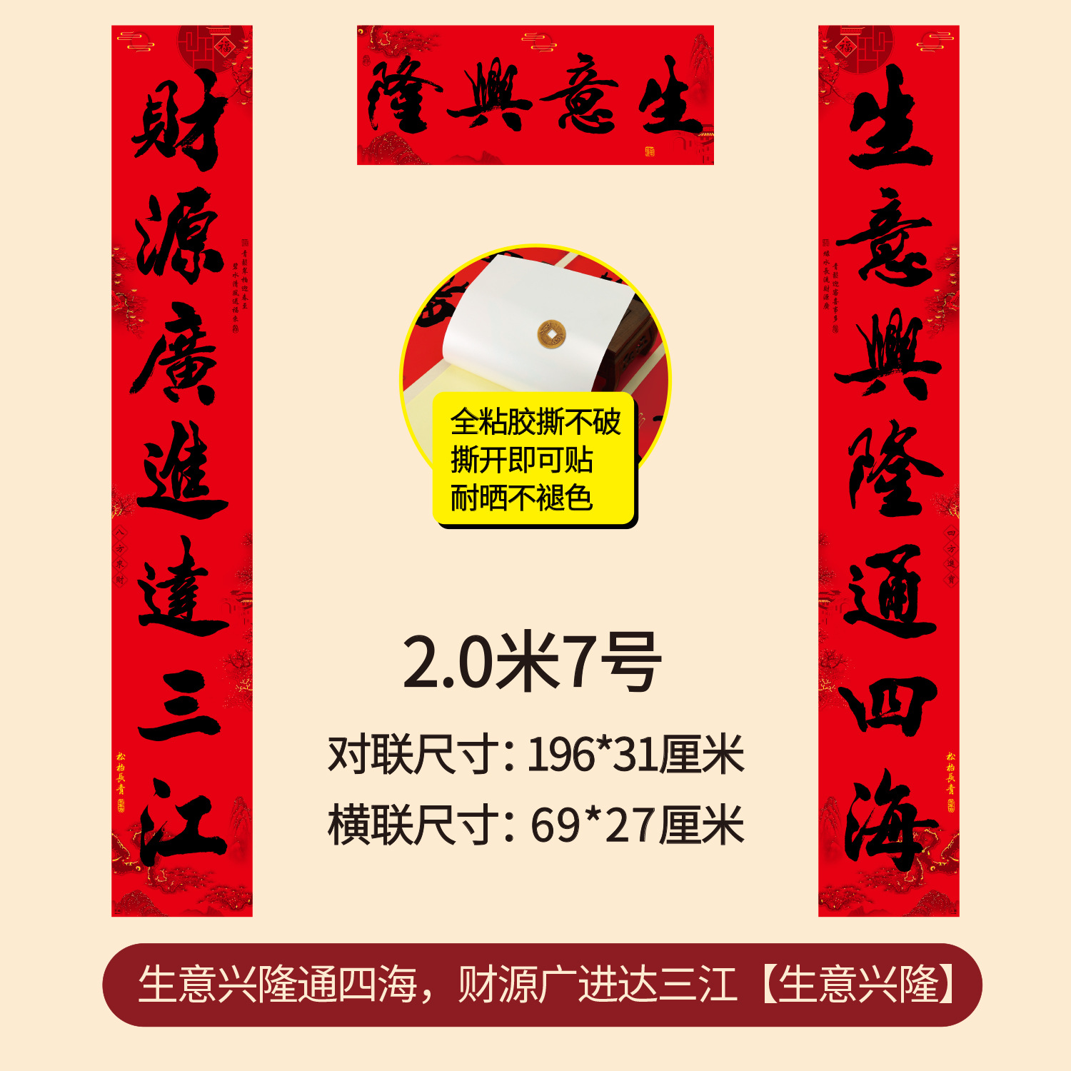 new spring couplets door decoration new year couplet household handwriting calligraphy new year door sticker new year goods factory wholesale