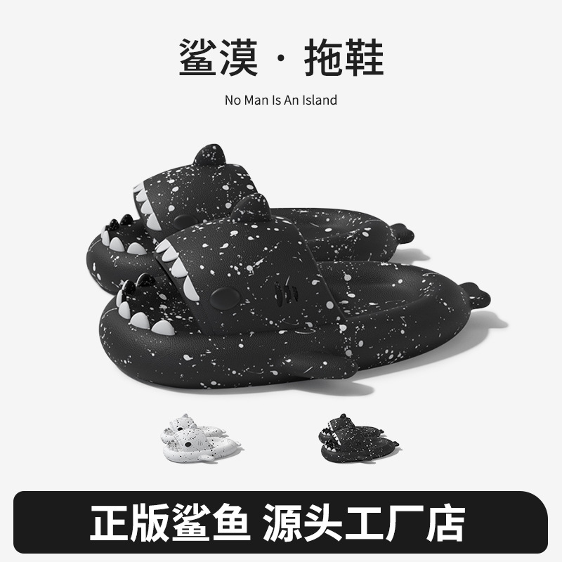 【재고정리】샤크모 슬리퍼, 해외에서 인기 있는 남성용 여름 EVA 슬리퍼, 똥 밟는 느낌의 두꺼운 밑창, 가정용 및 욕실용 샌들 슬리퍼