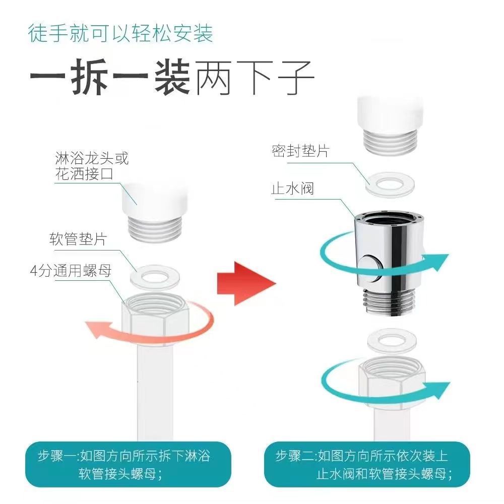花洒水龙头一键止水阀开关洗澡喷头快捷开关按键可调压开关