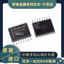 现货库存 MAX232CWE MAX232 SOIC-16 多通道 RS232 驱动器/接收器