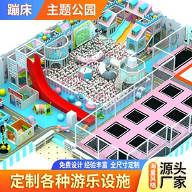 淘气堡;跳床;其他游艺设施
