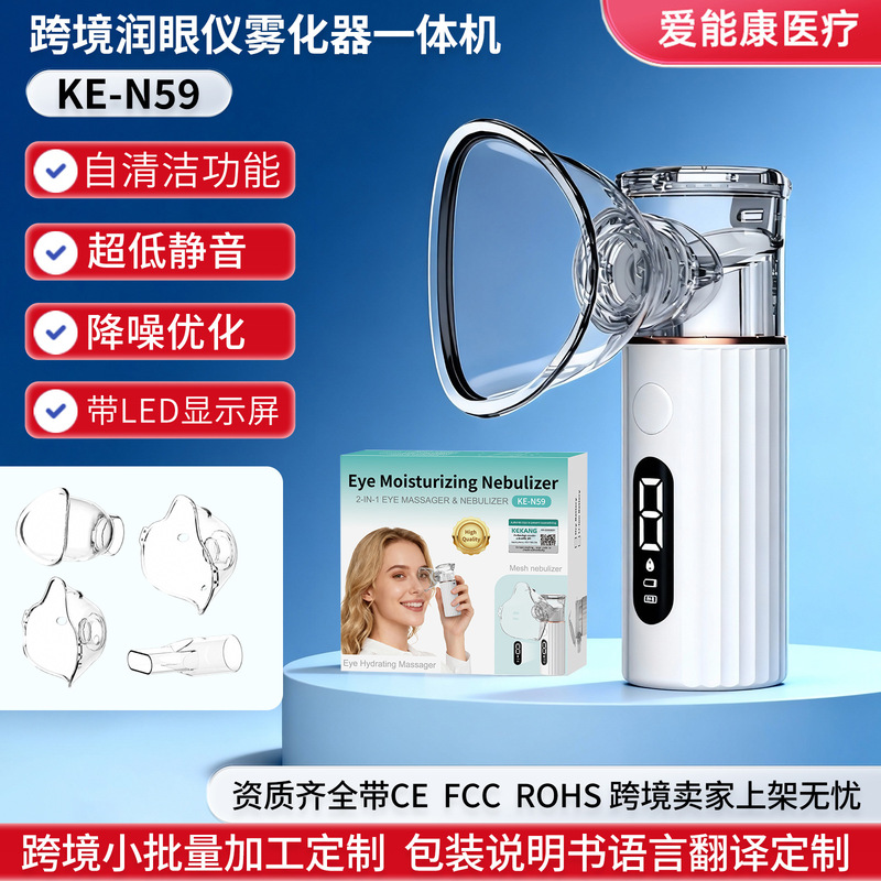 Cross-Border Eye Moisturizer Atomizer All-In-One Machine for Home Use with Led Display Screen, Handheld Silent Atomizing Eye Moisturizer