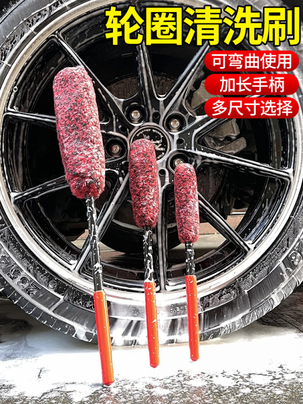 Suitable for Wheel Hub Brush Inner Side Cleaning Soft-Bristled Car Beauty Tool Car Wash Special Artifact Long Handle Essence