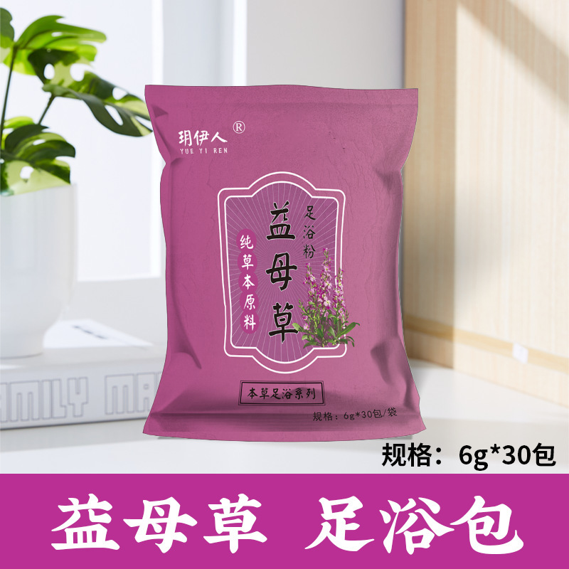 震え音の同じタイプの艾草泡足包家庭用爆汗泡足粉包湿寒眠痩せ泡足草本足浴包卸売り|undefined