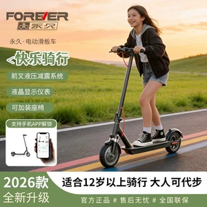 Permanent electric scooter, small and portable, two-wheeled, foldable, suitable for both children and adults, ideal for commuting