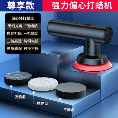 Paint Scratch Sponge Wheel — Sheet Metal Spray Repair - exclusive-model-eccentric-shaft-waxing-machine-high-speed-motor-upgrade-battery-life-power-upgrade