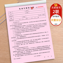 电动车租赁合同销售专用收钱收据汽车摩托车出租出售协议合同书