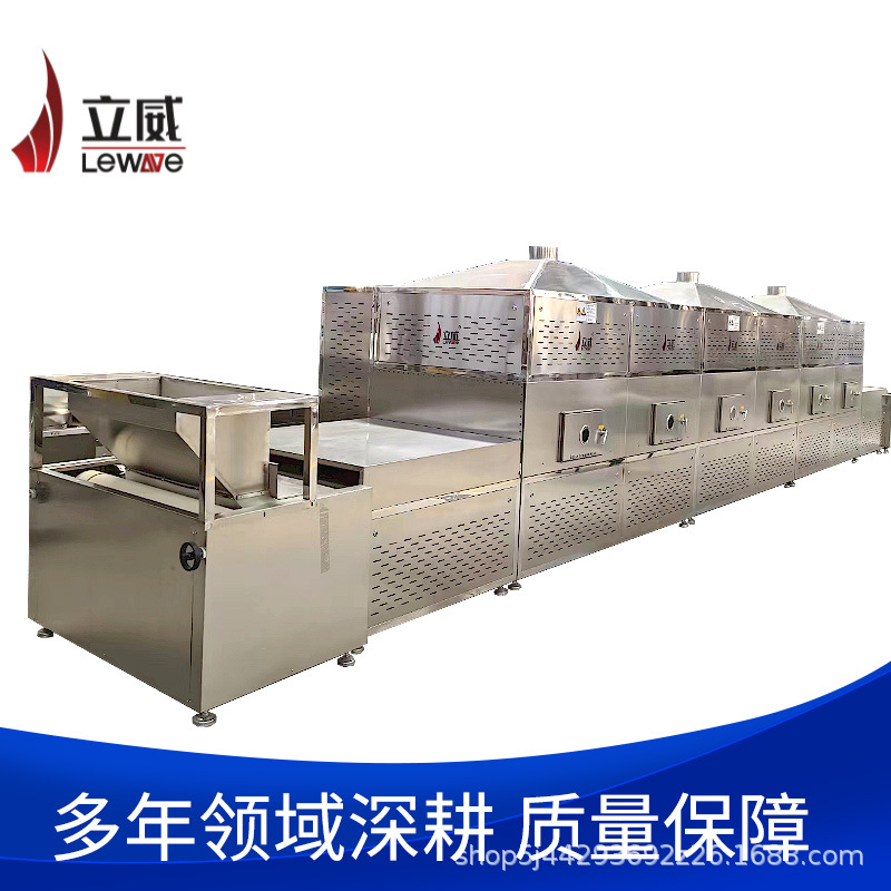 商用五谷杂粮干燥机燕麦烘干熟化设备芡实微波烘干机