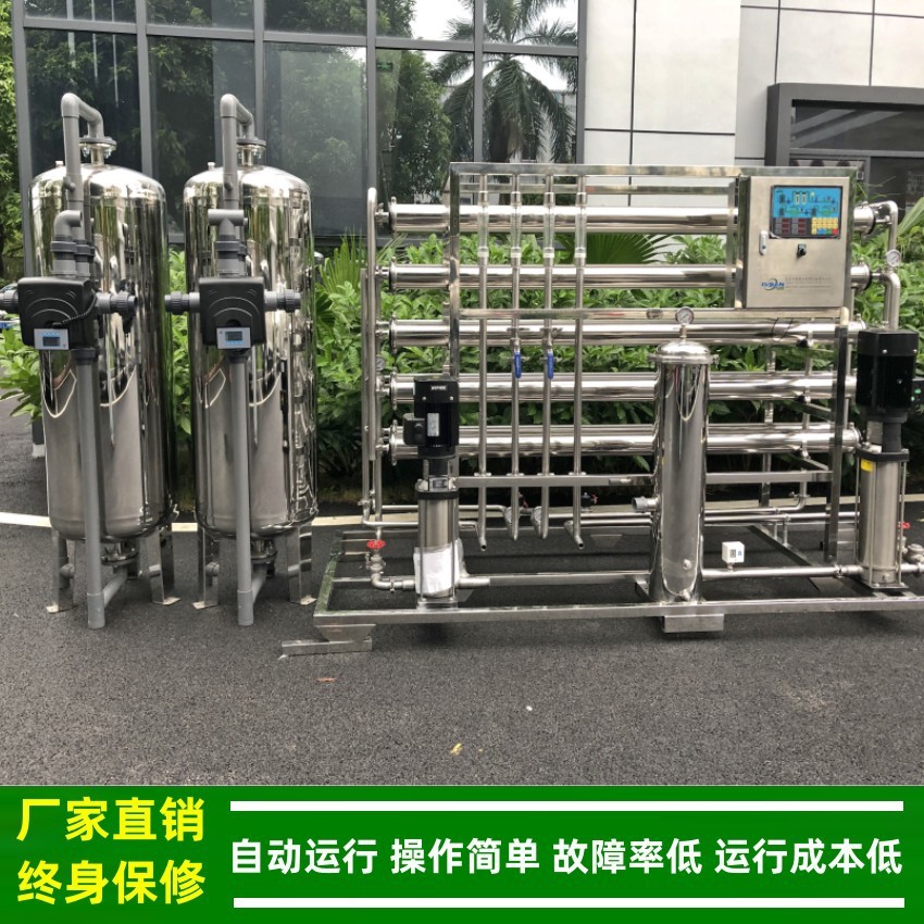 两极纯净水设备_2t不锈钢全自动RO反渗透水处理系统厂家绿健供应