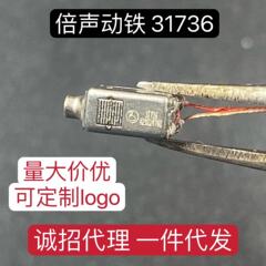 31736可動コイル倍音可動コイル新型複合ユニットスピーカーイヤホン修理DIY部品イヤホン修理DIY