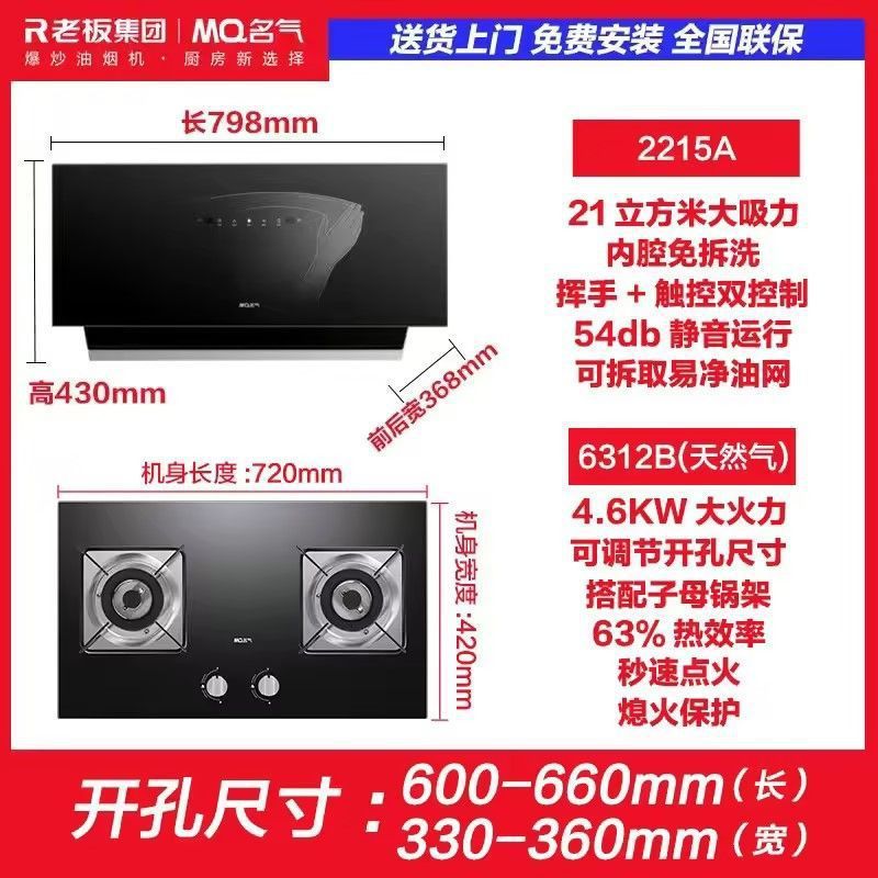 老板抽油机名气221家用抽油烟机套餐侧吸换新798mm小尺寸21吸力|undefined