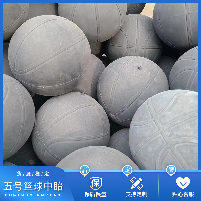 No.5 농구 성인 아동 고등학교 입시 경기 훈련 농구 중형 타이어 도매 스포츠 용품 농구 도매
