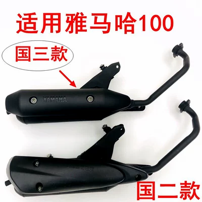 Yamaha Ghost Fire, JOG, and other models: exhaust pipe, smoke effect