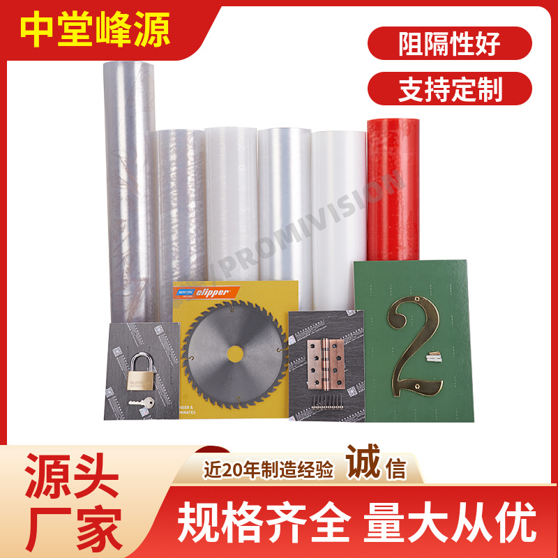 源头工厂沙林贴体包装膜 自动包装机适配 支持五金/汽配/玩具定制