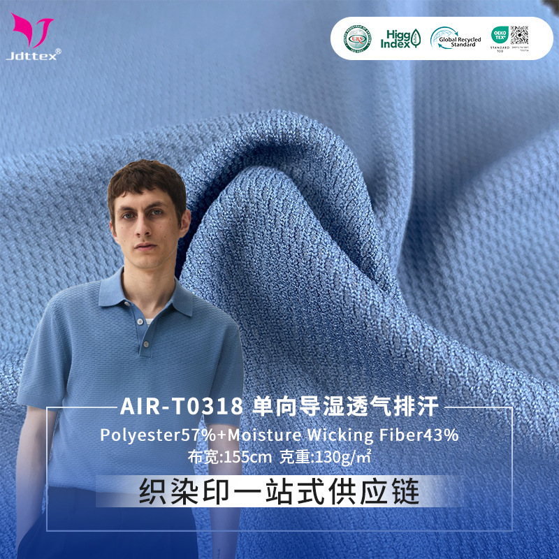 Customizable One-Way Moisture-Wicking Functional Fabric, Moisture-Wicking and Sweat-Wicking Men's Polo Shirt, Golf Top, T-Shirt Fabric