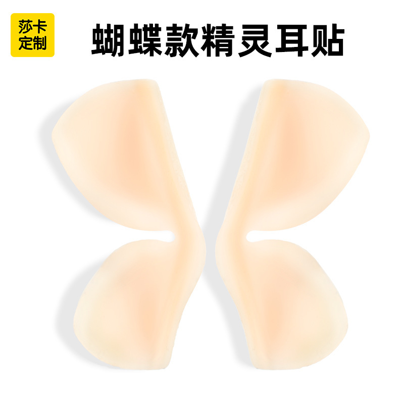 Factory Direct Butterfly Style Elf Ear Stickers for Photos, Make Big Face Look Smaller, Face Ear Correction for Protruding Ears, Support and Correction for Irregular Ear Shapes Factory Direct Butterfly Style Elf Ear Stickers for Photos, Make Big Face Look Smaller, Face Ear Correction for Protruding Ears, Support and Correction for Irregular Ear Shapes