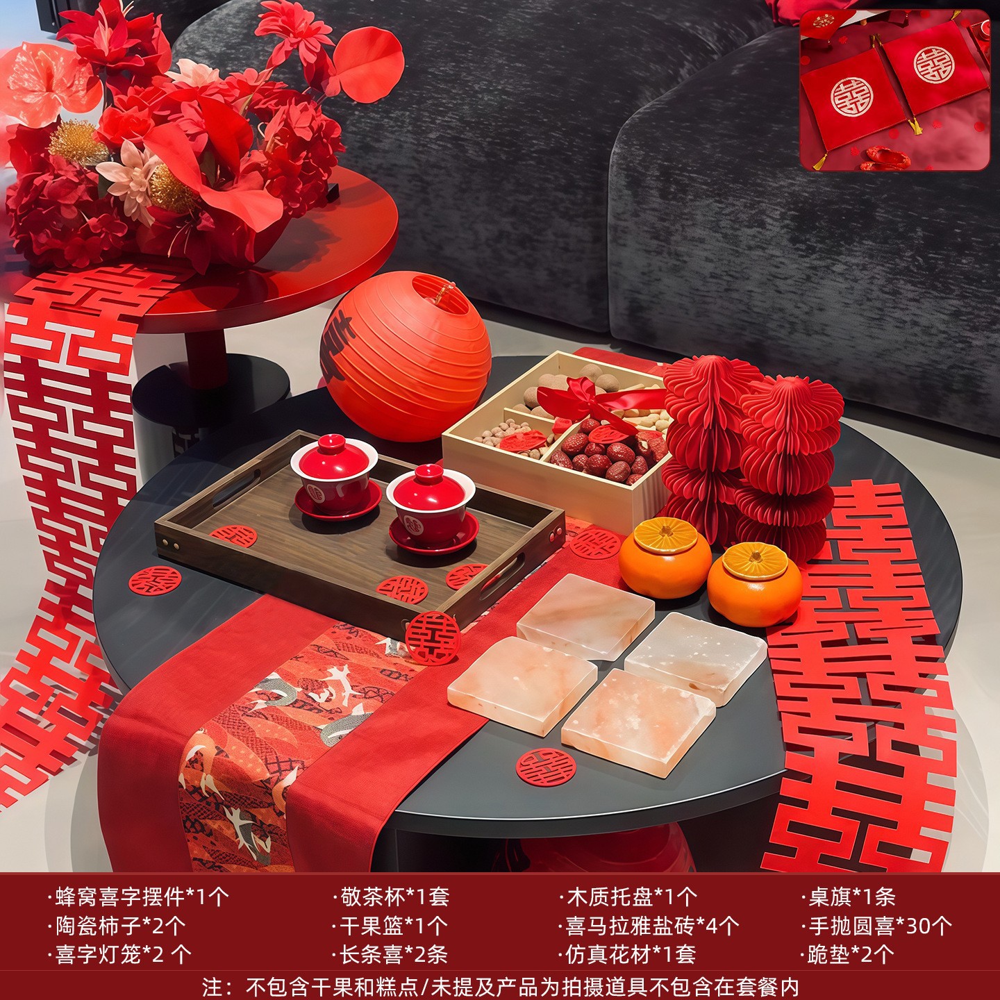 Coffee table set one (including kneeling pad)