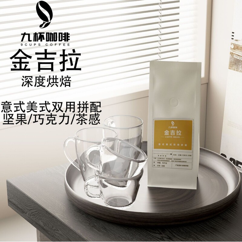 Kilogram Coffee Beans, American and Italian Original Blend with Nuts, Chocolate, and Tea Flavor, Suitable for Commercial Use, Nine Cups of Coffee