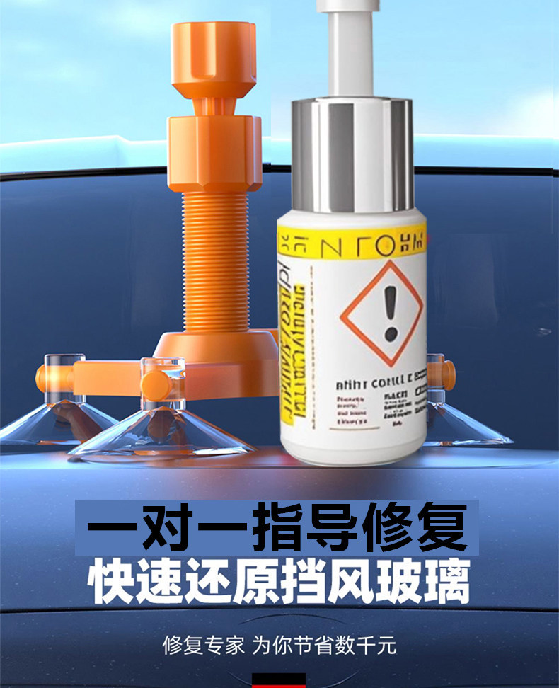 Car Glass Crack Repair Fluid, Front Windshield Crack Repair Agent, Small Dent Restoration Agent, Crack-Free Adhesive