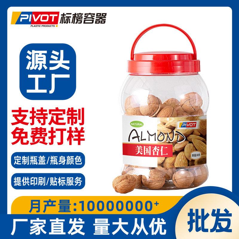 厂家批发大容量透明塑料瓶酱菜桶pet材质酒桶食品级泡菜杂粮收纳