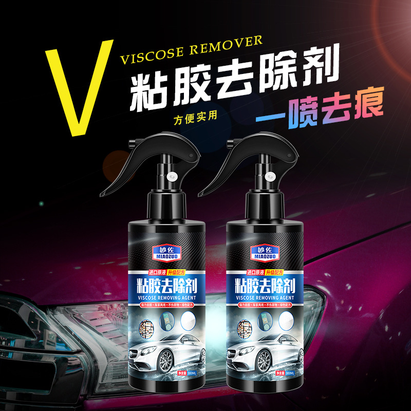 자동차 및 가정용 접착제 제거 세척제, 자동차 유리 스티커 제거제, 페인트를 손상시키지 않는 접착제 제거 도구