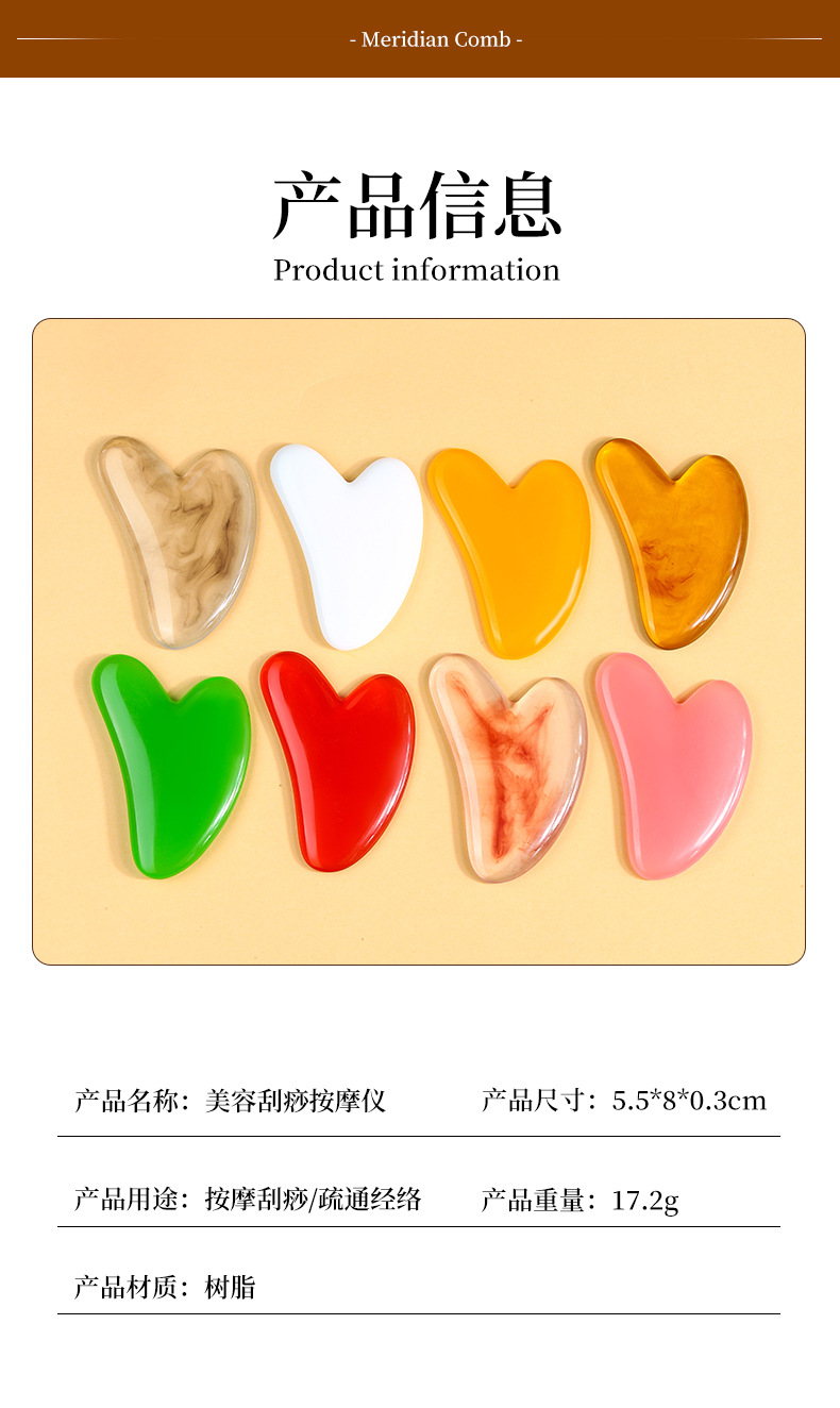 Resin Gua Sha Heart-Shaped Scraping Massage Tool for Back Neck Waist Full Body Meridian Care preparation