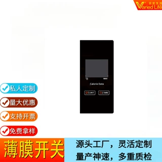 按键薄膜开关 触控面板贴 控制面板工厂批发