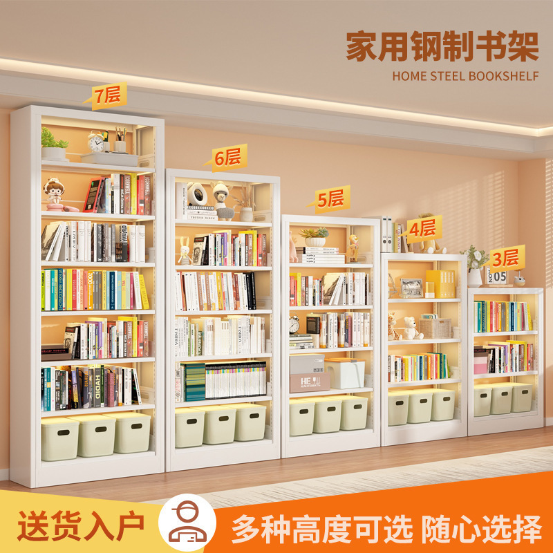家用图书馆钢制书架一体靠墙落地置物架简易多层铁架儿童储物书柜|undefined