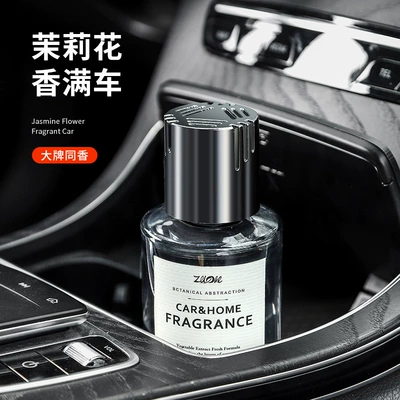 Car Perfume Aromatherapy New Summer Car Long-Lasting