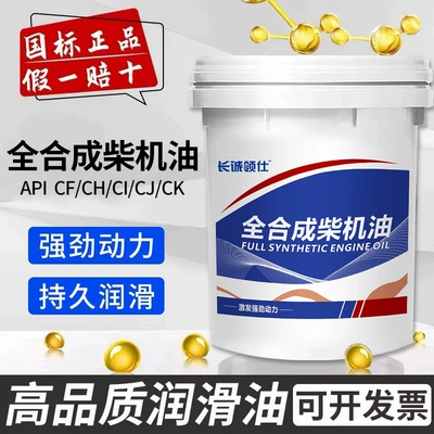Diesel Engine Oil oil 15W40, diesel engine oil