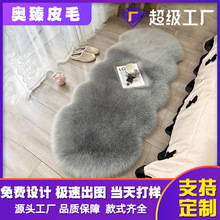 仿羊毛加厚长毛绒客厅卧室地毯毛绒客厅茶几毯不规则装饰床边地垫