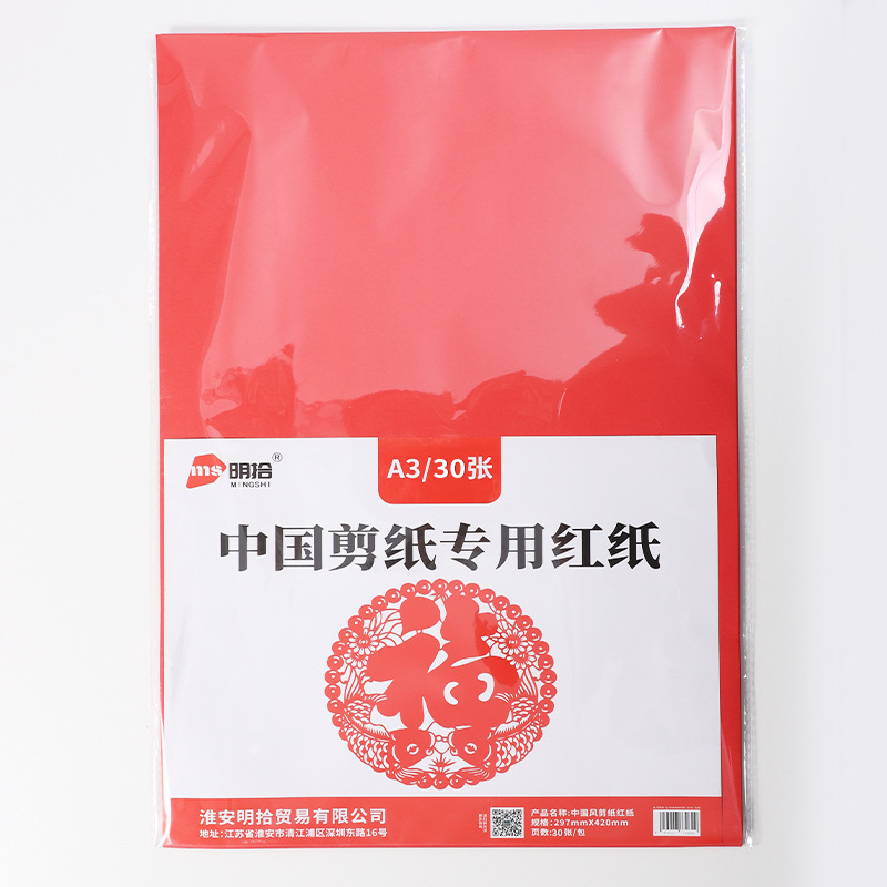 A4红纸中国红正方形红色折纸A3剪纸窗花刻纸加厚复印手工专用红纸|undefined