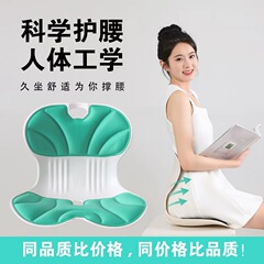 腰保護クッションと背もたれ一体型クッションオフィス人間工学に基づいた背もたれクッション長時間座っても疲れにくいクッション腰保護座り椅子