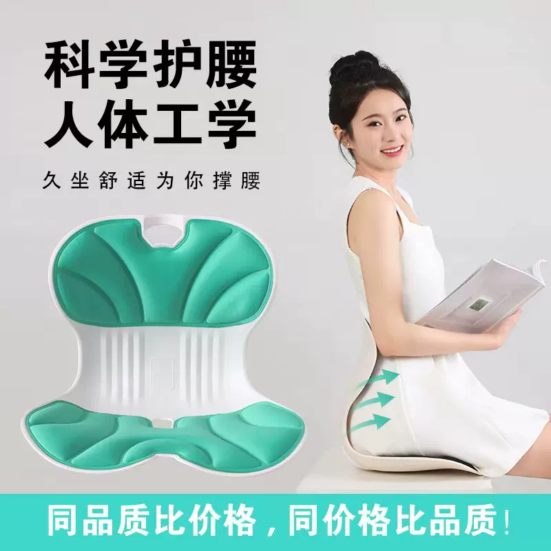 护腰坐垫靠背一体垫办公室人体工学靠背垫靠背椅垫靠垫护腰坐姿椅