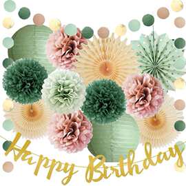 14件粉绿色生日装饰米色纸扇橄榄绿纸球花金色生日拉旗灯笼套装