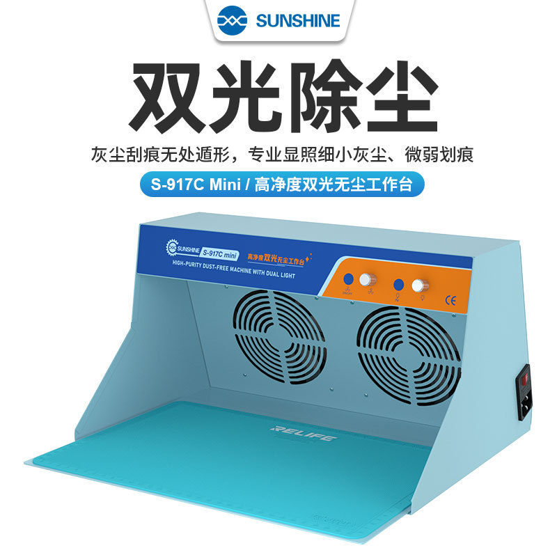 SS-917C MINI 먼지 없는 작업대