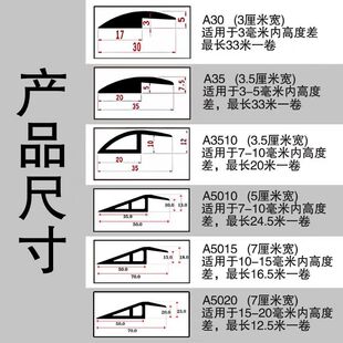 [Free Shipping] Self-adhesive PVC floor edge strips, high and low threshold strips, edge strips, threshold strips 3