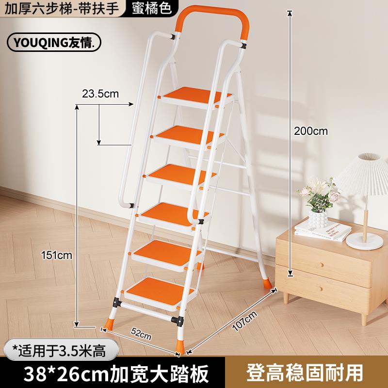 [Door to Door Delivery] [탠저린 컬러 - 6단계 + 팔걸이] 넓어지고 두꺼워진 26* 40cm 대형 페달(슈퍼마켓 핫세일) - 다기능 접이식 사다리