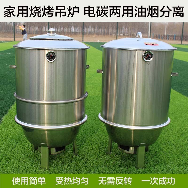 无烟烧烤吊炉不锈钢小型烤鸭炉圆筒烧烤炉家用碳烤串烧烤工具全套
