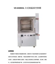 VO-6210GTLʽߜպ 늟L ΢a