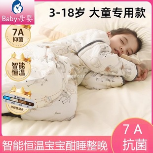 Japanese Children's Sleeping Bag Spring and Autumn Style Constant Temperature for Older Children Pure Cotton Split-Leg Sleeping Bag for Boys and Girls Thickened Anti-Kick Quilt