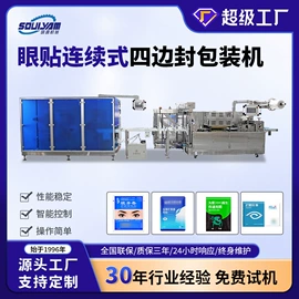 多功能包装机;食药品包装机;灌装机械