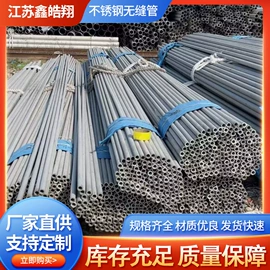 无缝管;不锈钢板;建筑圆钢