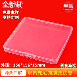 现货透明PP塑料盒1.5高方形连体扁盒五金渔具零件配件盒