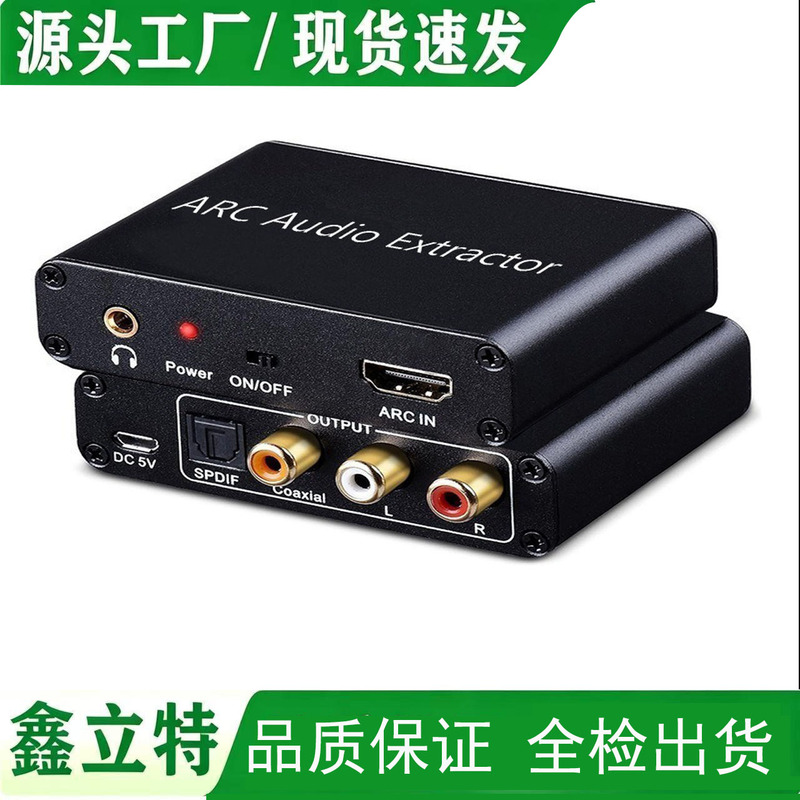 Factory Direct Sales Hdtv/Arc Audio Return Transmitter Fiber Optic Coaxial 3.5 Headphone Audio Converter