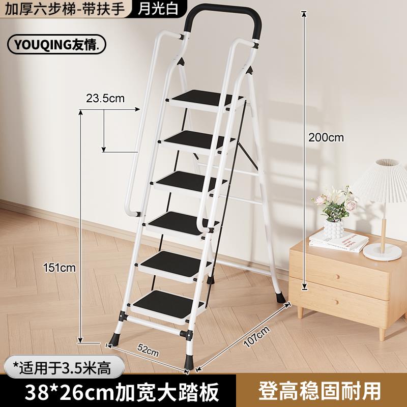 [Door to Door Delivery] [Moonlight White-6 Steps + Handrail] 넓어지고 두꺼워진 26* 38cm 대형 페달(슈퍼마켓 핫 세일) - 다기능 접이식 사다리