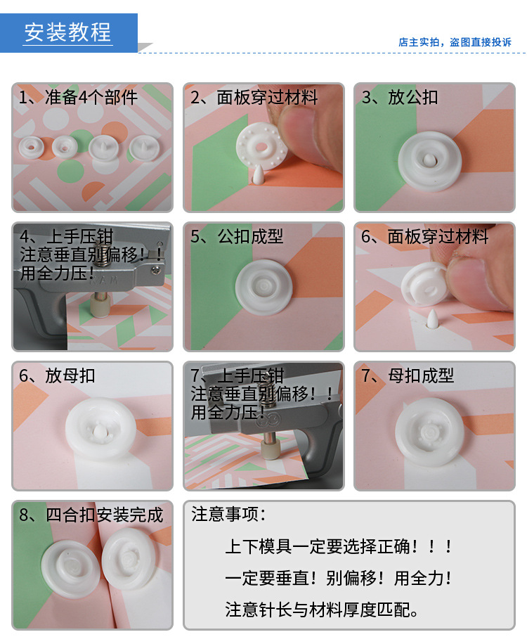 树脂四合扣手压钳_13