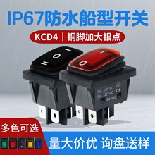 KCD4防水开关船型开关带灯4脚2档翘板电源开关30A大电流红色