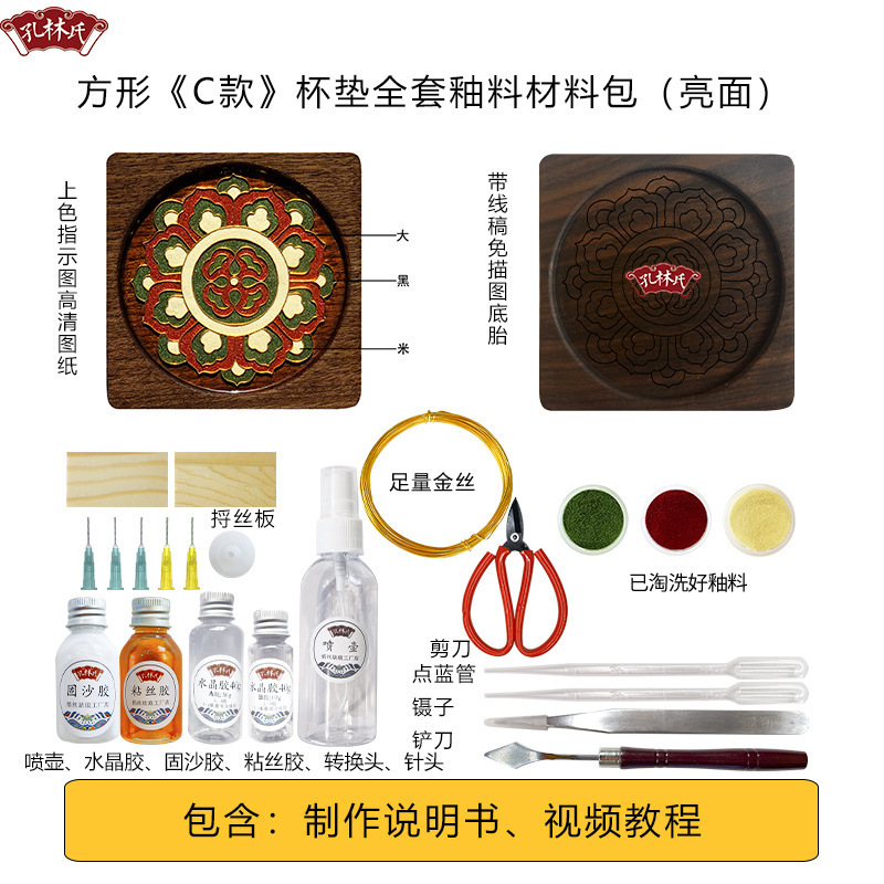 掐丝珐琅杯垫胡桃木纹样茶杯DIY全套釉料材料包景泰蓝非遗工艺品|undefined