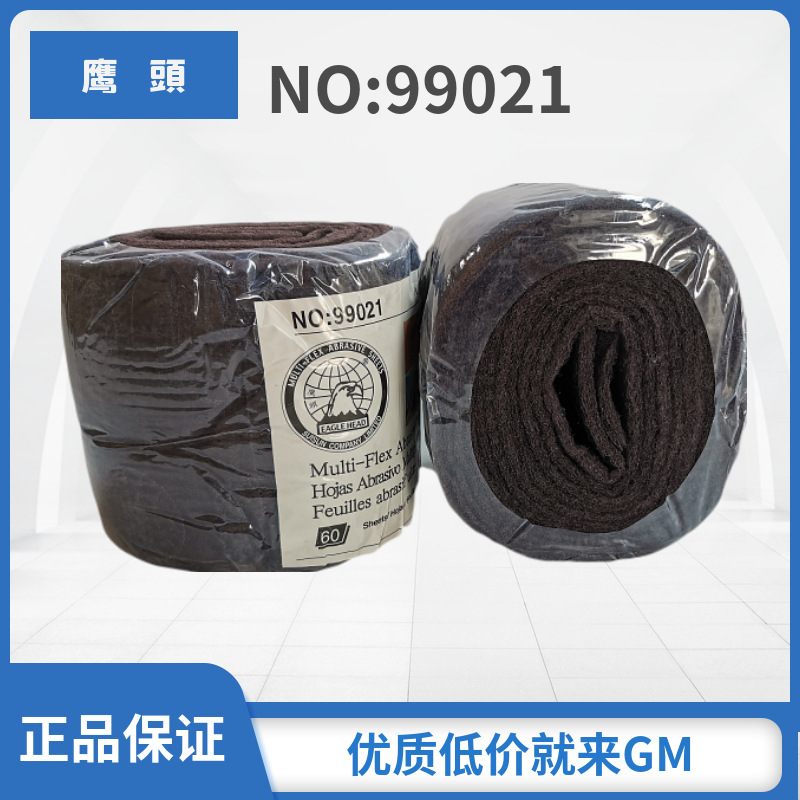 鹰头百洁布网砂雕花尼龙卷线条砂工业百洁布除锈布红木打磨片卷装